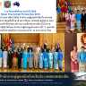 งานวันกองทัพไทย ประจำปี 2562 Royal Thai Armed Forces Day 2019 เมื่อวันพุธที่ 13 กุมภาพันธ์ 2562 สำนักงานผู้ดูแลนักเรียนในประเทศ ออสเตรเลีย อัครราชทูตที่ปรึกษาฝ่ายการศึกษา พร้อมด้วยคู่สมรส คณะเจ้าหน้าที่และนักเรียนไทย เข้าร่วมงานเลี้ยงรับรองเนื่องในโอกาสวันกองทัพไทย 2562 จัดโดย สำนักงานผู้ช่วยทูตฝ่ายทหารทั้ง 3 เหล่าทัพ และสถานเอกอัครราชทูตไทย กรุงแคนเบอร์รา ณ อาคารศาลาไทย